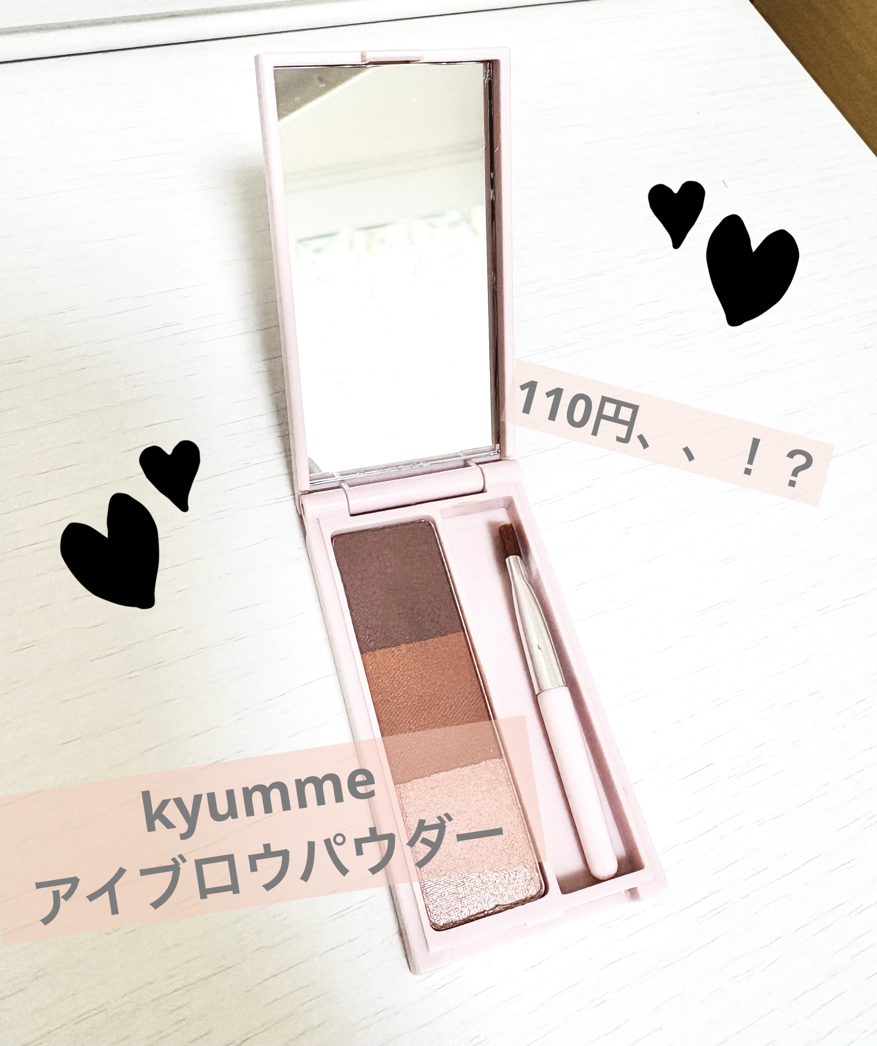 KM アイブロウパウダー/DAISO/パウダーアイブロウを使ったクチコミ（1枚目）