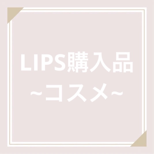 クイックラッシュカーラーER/キャンメイク/マスカラ下地を使ったクチコミ（1枚目）