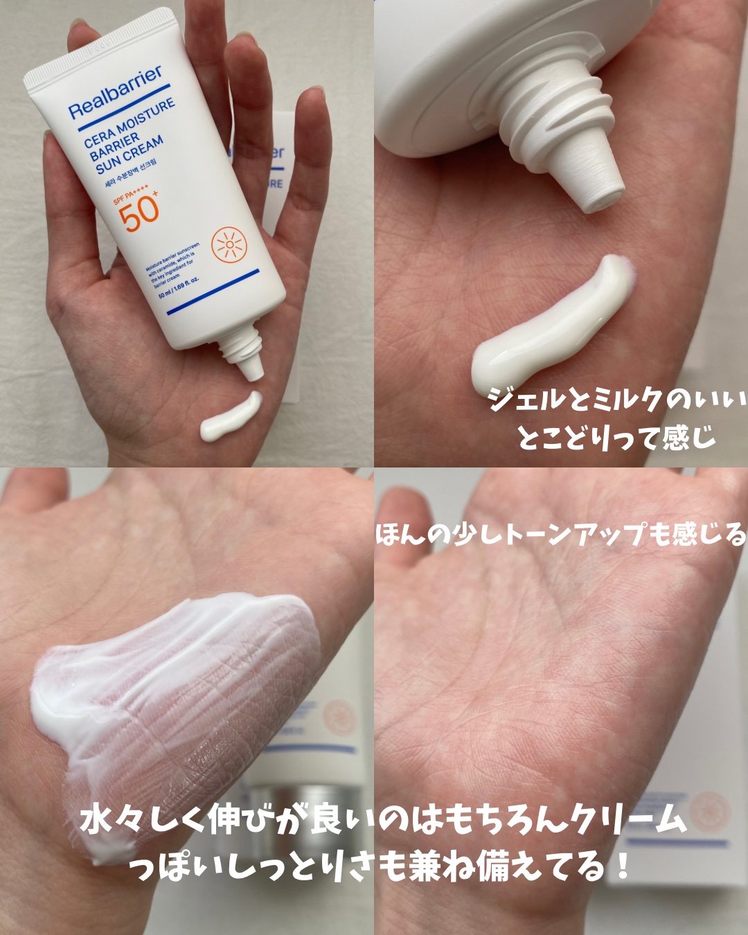 セラ水分バリア日焼け止め/Real Barrier/日焼け止めクリームを使ったクチコミ（3枚目）