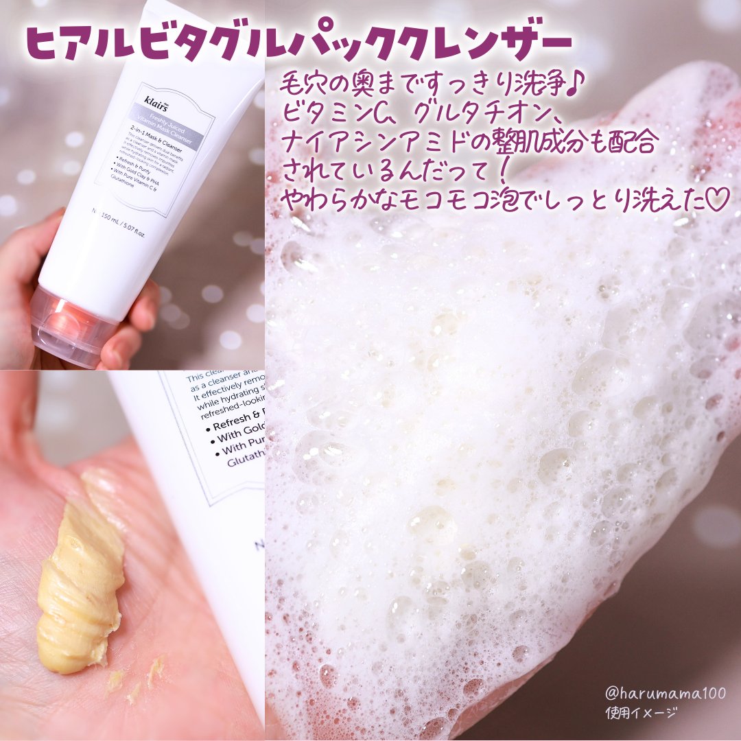 PDRN ビタグル カプセル 化粧水/Klairs/化粧水を使ったクチコミ（3枚目）