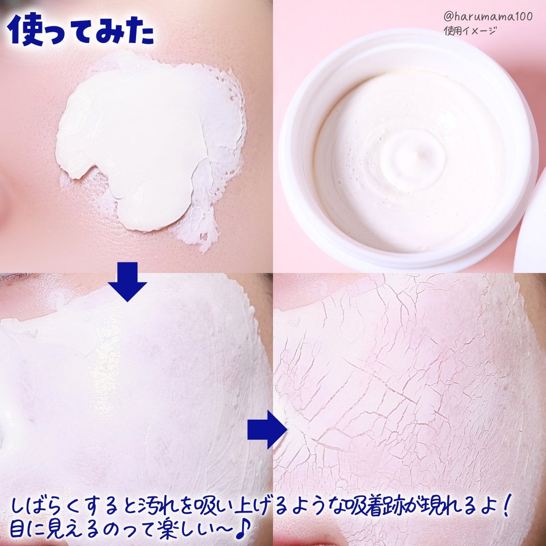 MARINECLAYPACK shiro /CLELU/洗い流すパック・マスクを使ったクチコミ(4枚目)