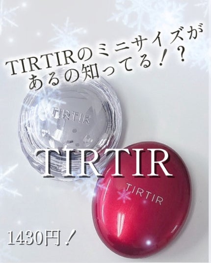 ãã¹ã¯ ãã£ãã ã¬ãã ã¯ãã·ã§ã³/TIRTIR(ãã£ã«ãã£ã«)/ã¯ãã·ã§ã³ãã¡ã³ããŒã·ã§ã³ã䜿ã£ãã¯ãã³ãïŒ1æç®ïŒ