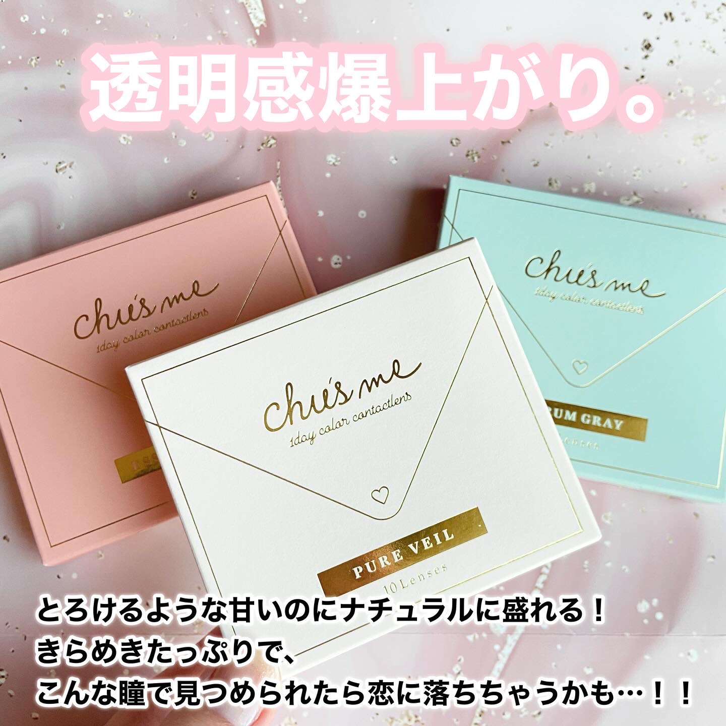 Chu's me 1day/Chu's me/ワンデー（１DAY）カラコンを使ったクチコミ（2枚目）