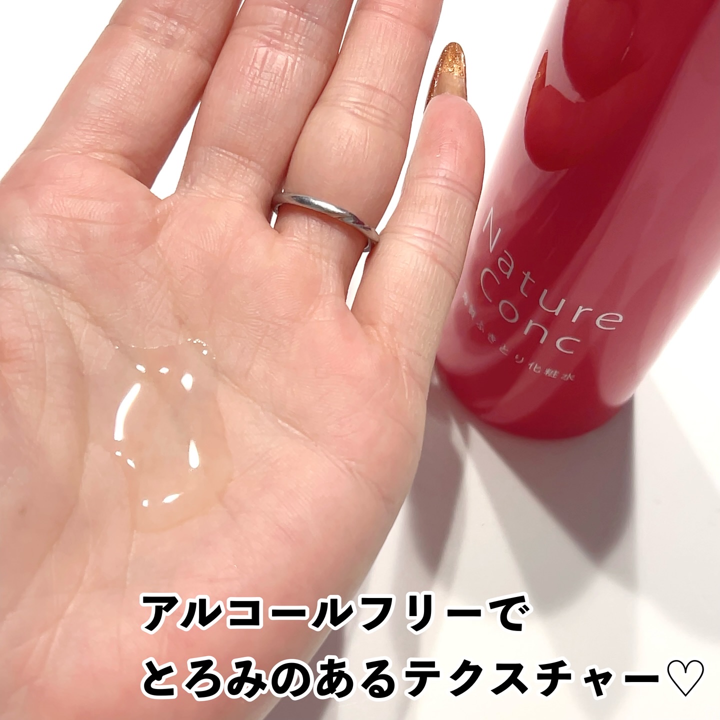 ネイチャーコンク 薬用 クリアローションとてもしっとり/ネイチャーコンク/拭き取り化粧水を使ったクチコミ（2枚目）