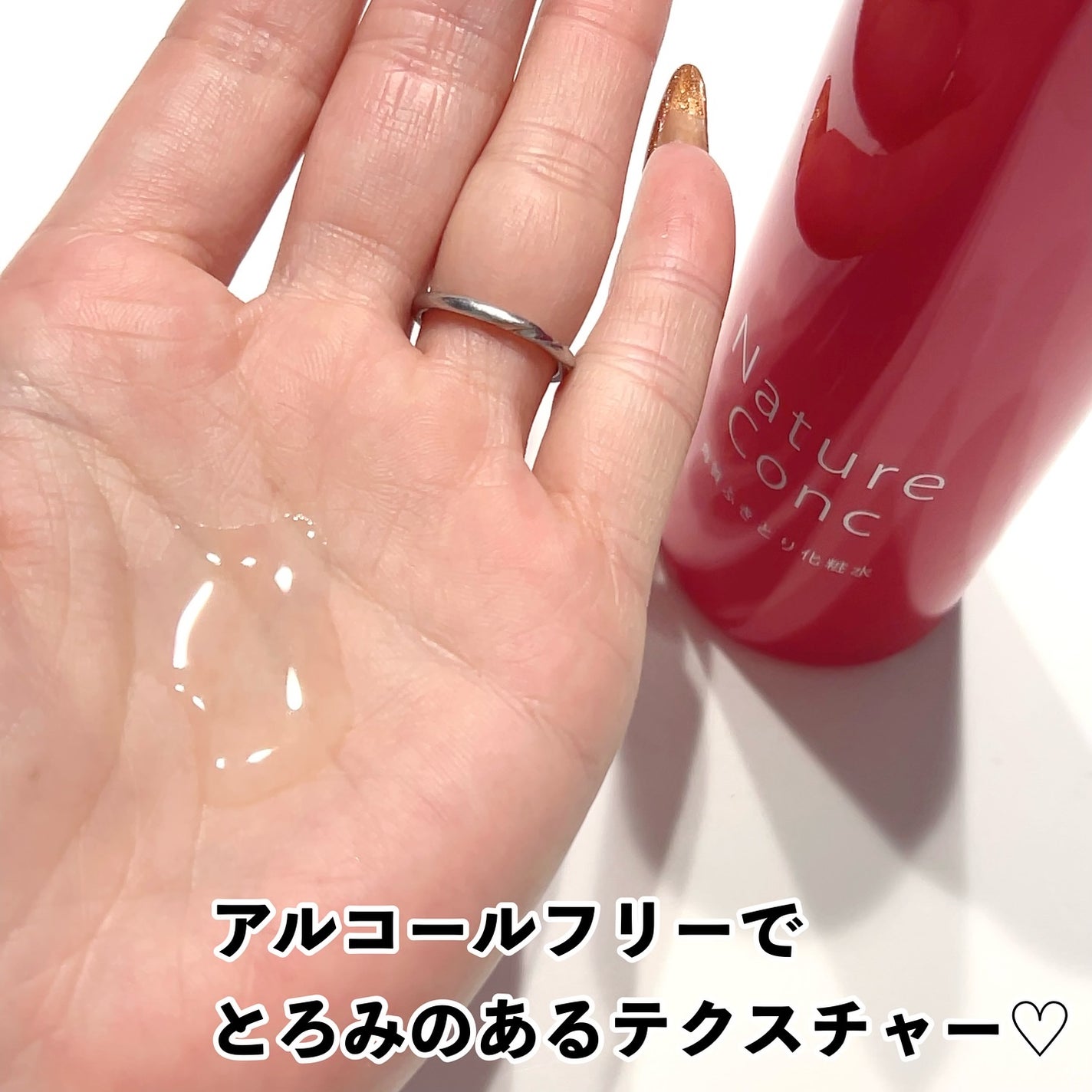 ネイチャーコンク 薬用 クリアローションとてもしっとり/ネイチャーコンク/拭き取り化粧水を使ったクチコミ(2枚目)