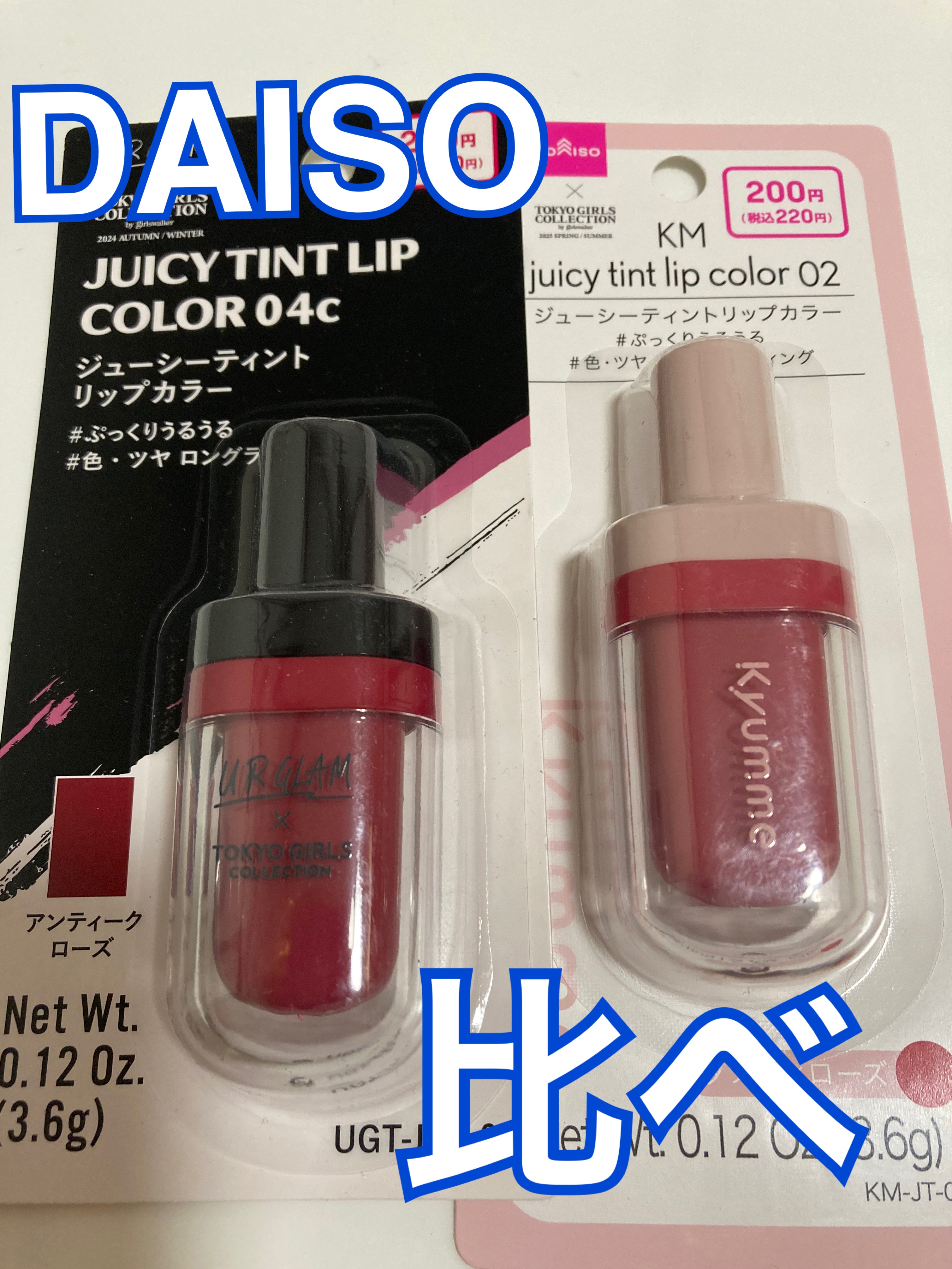 KM ジューシーティントリップカラー/Kyumme/リップティントを使ったクチコミ（1枚目）