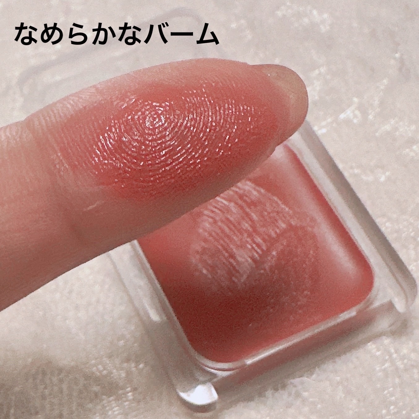 リップ ＆ チーク バーム/ちふれ/口紅を使ったクチコミ（2枚目）