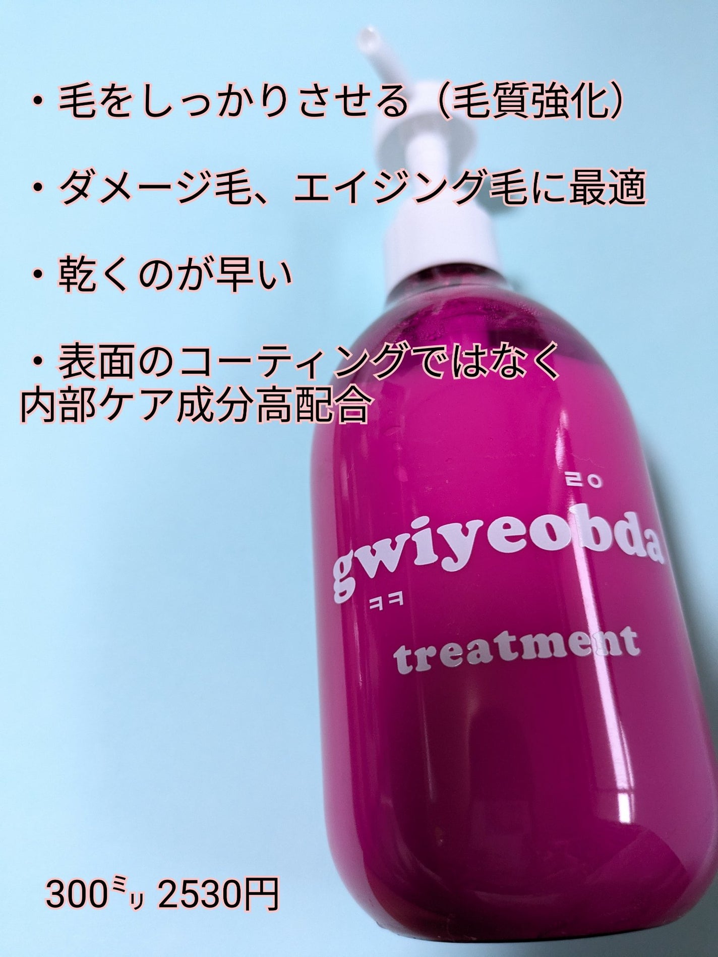 キヨプタ ヘアクリーム 2025-04-13-