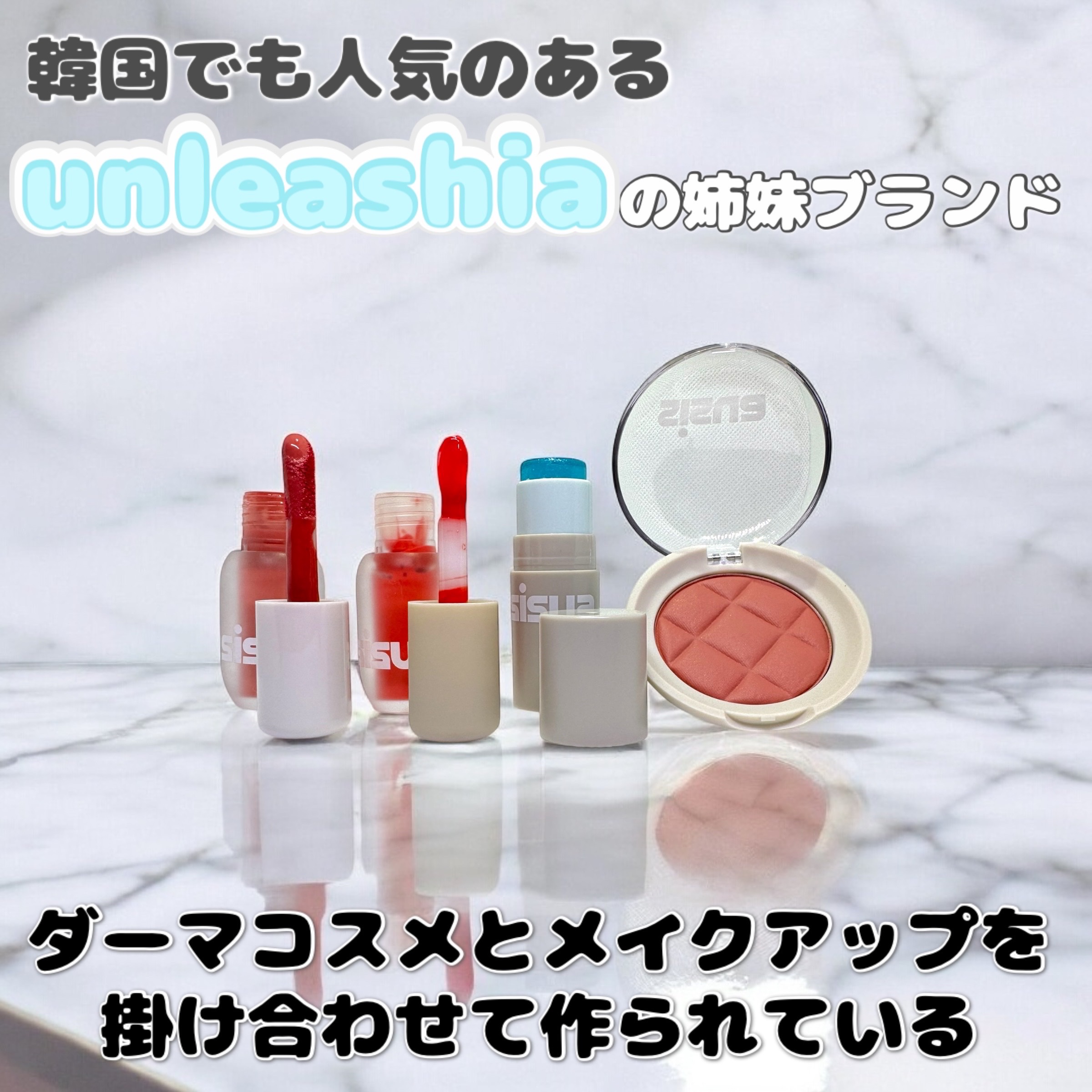 ワッフルドウブラッシャー No.4 ローズチョコレートムース/sisua by unleashia/ジェル・クリームチークを使ったクチコミ（2枚目）