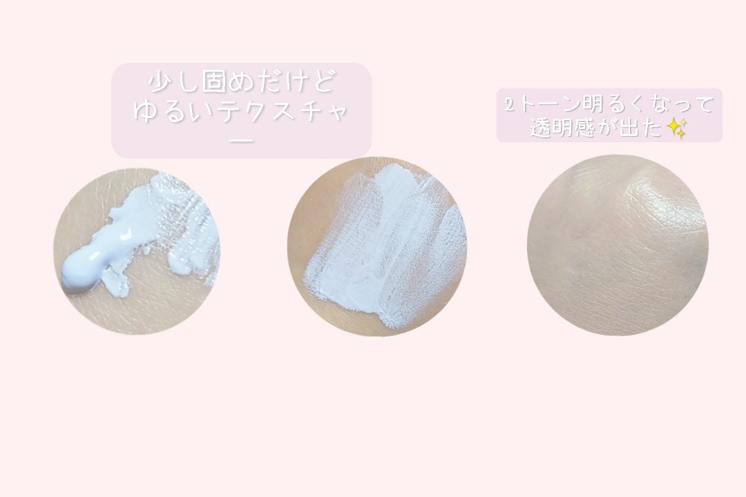 ウォータースプラッシュサンクリーム トーンアップラスティング/espoir/日焼け止めクリームを使ったクチコミ(2枚目)