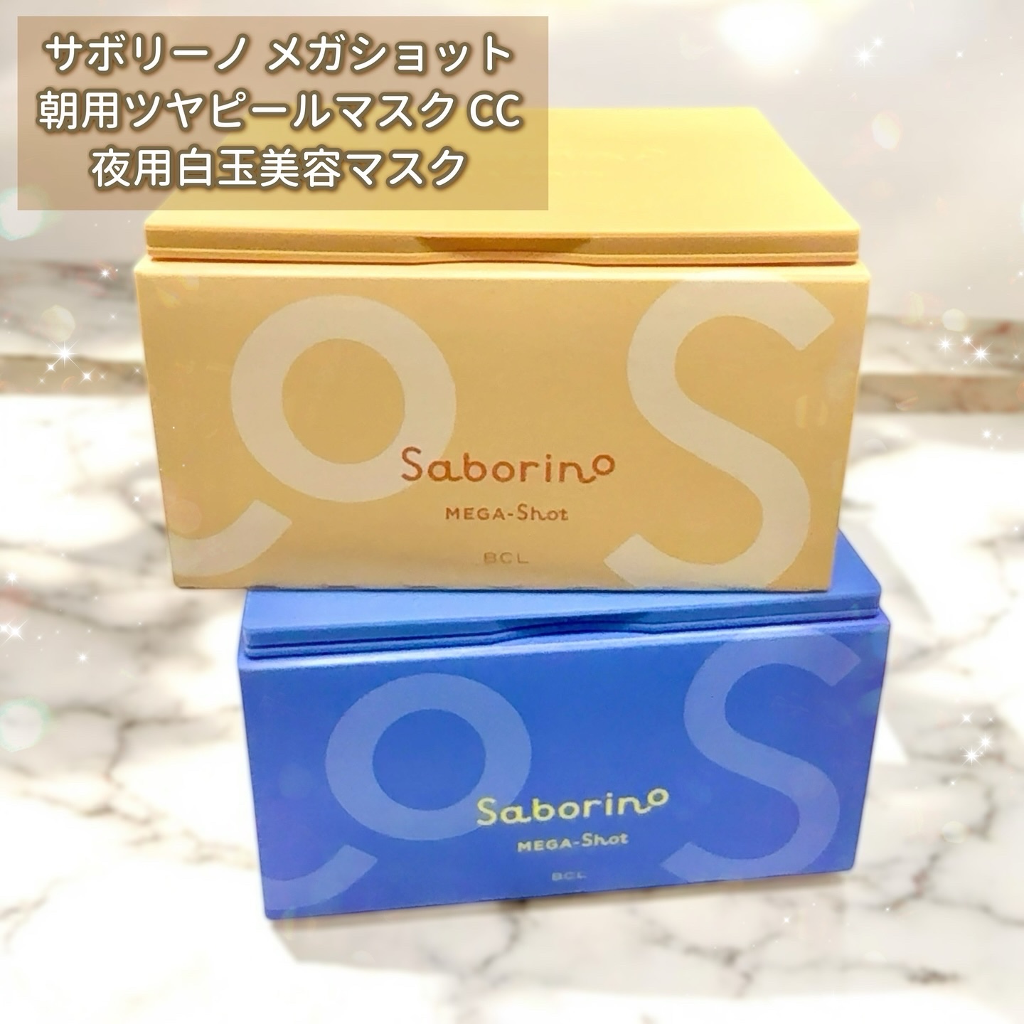 サボリーノ メガショット 朝用ツヤピールマスク CC/サボリーノ/シートマスク・パックを使ったクチコミ（2枚目）