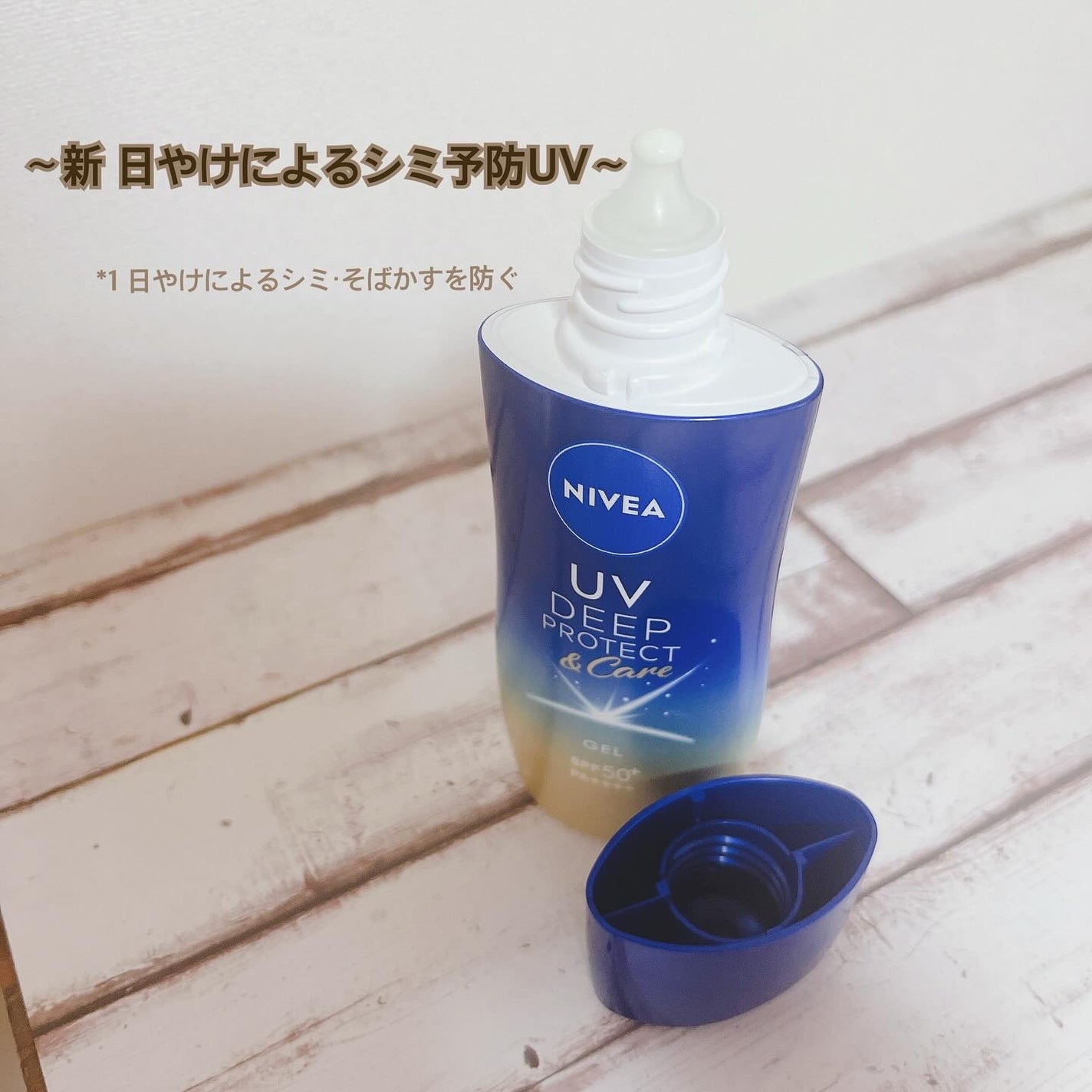 ニベアUV ディープ プロテクト&ケア ジェル/ニベア/日焼け止めジェルを使ったクチコミ(2枚目)