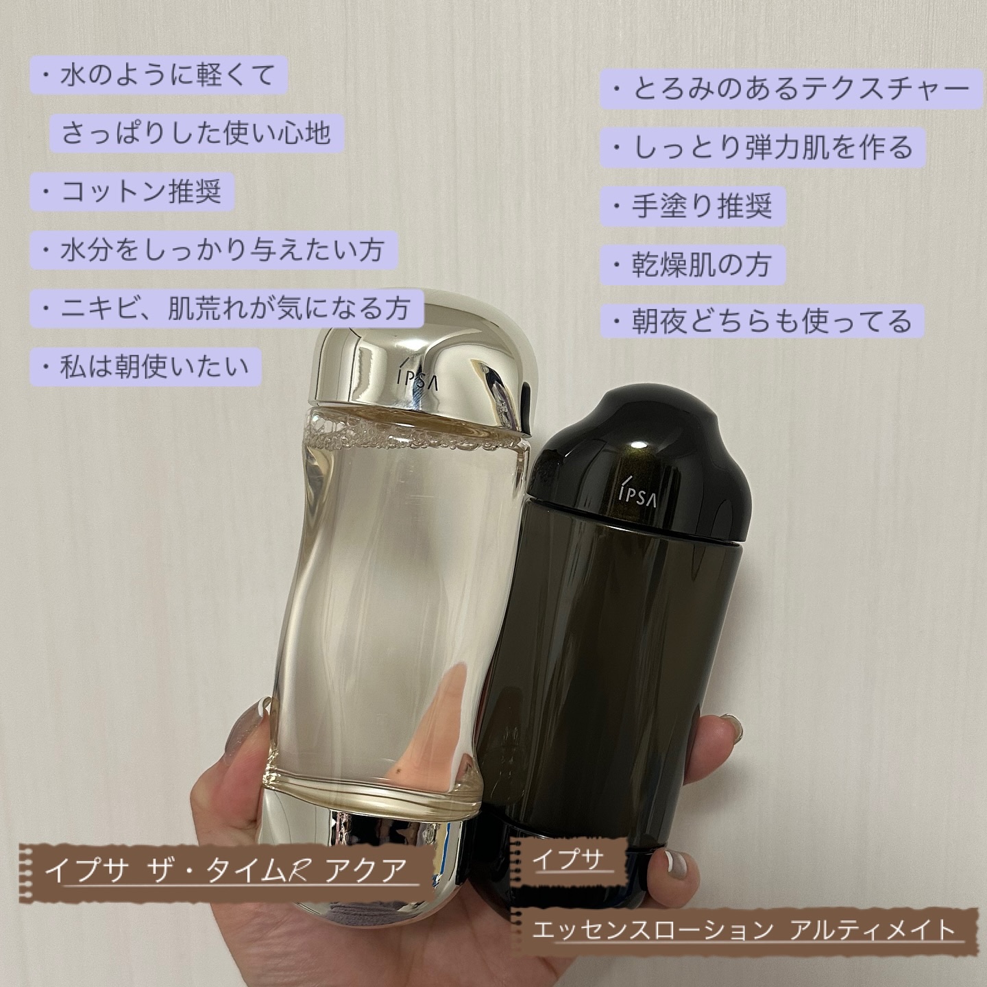 ザ・タイムR アクア/IPSA/化粧水を使ったクチコミ（2枚目）