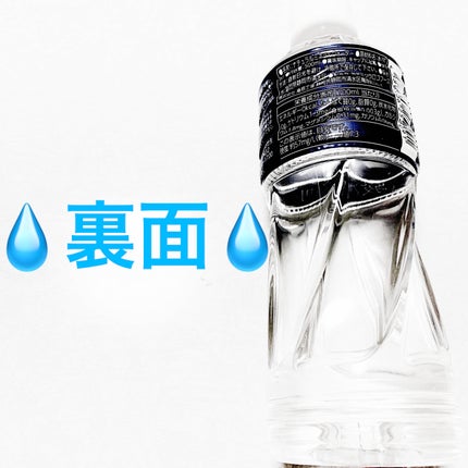 駿河のしずく/ミツウロコビバレッジ/ミネラルウォーターを使ったクチコミ(2枚目)