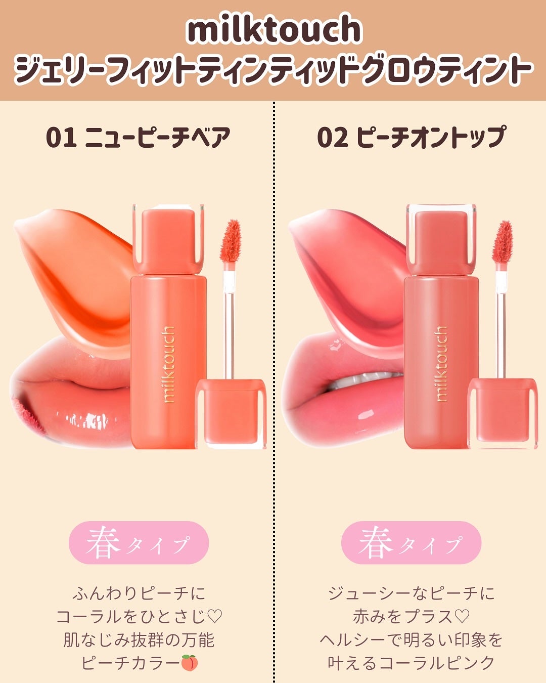 ジェリーフィットティンティッドグロウティント/Milk Touch/リップティントを使ったクチコミ(3枚目)