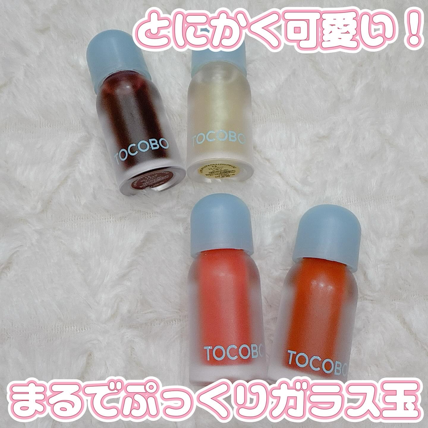 ジューシーベリープランピングリップオイル/TOCOBO/リップグロスを使ったクチコミ（1枚目）