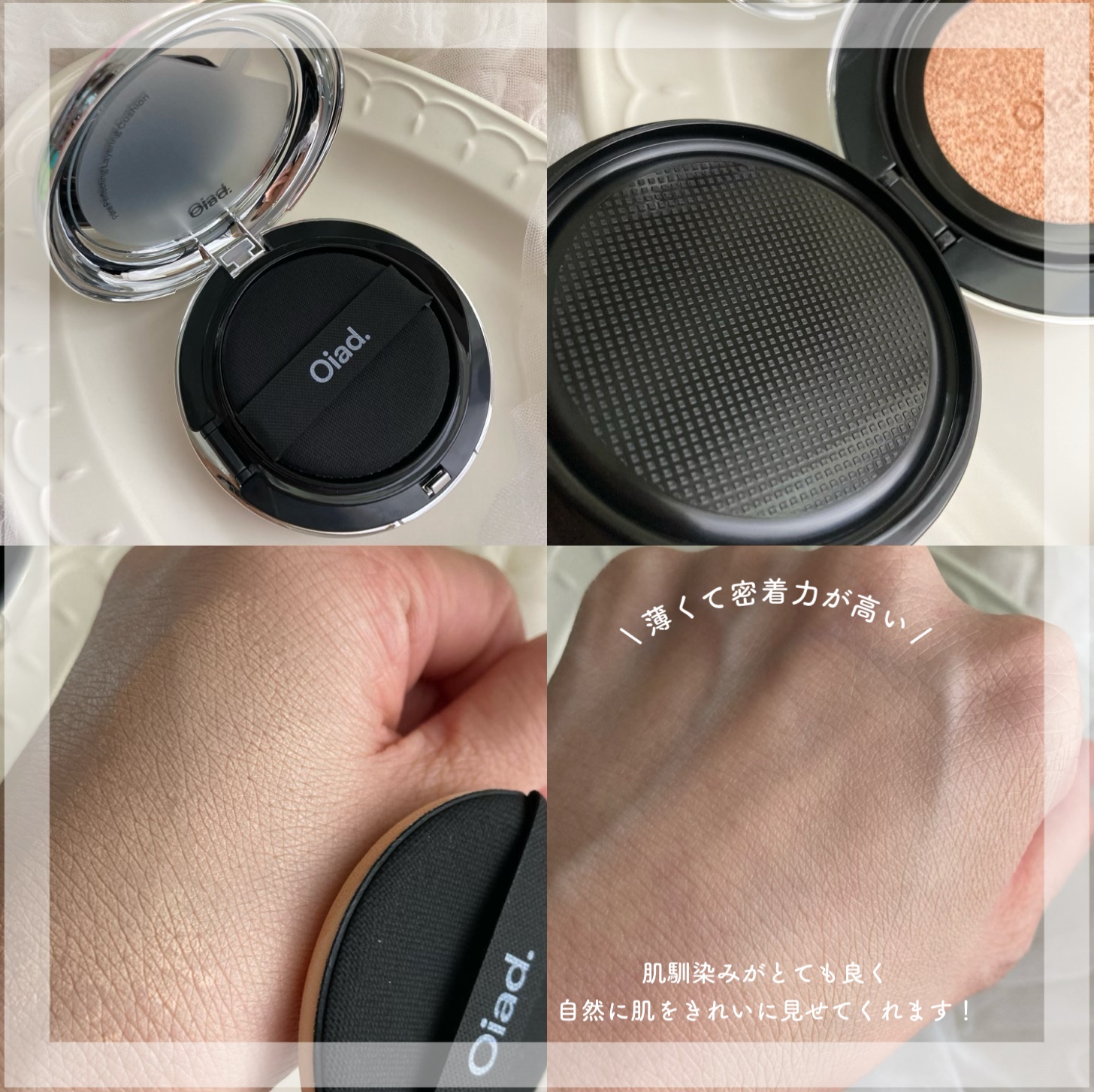 ポアパーフェクティング ミラームーンクッション/oiad/クッションファンデーションを使ったクチコミ（2枚目）