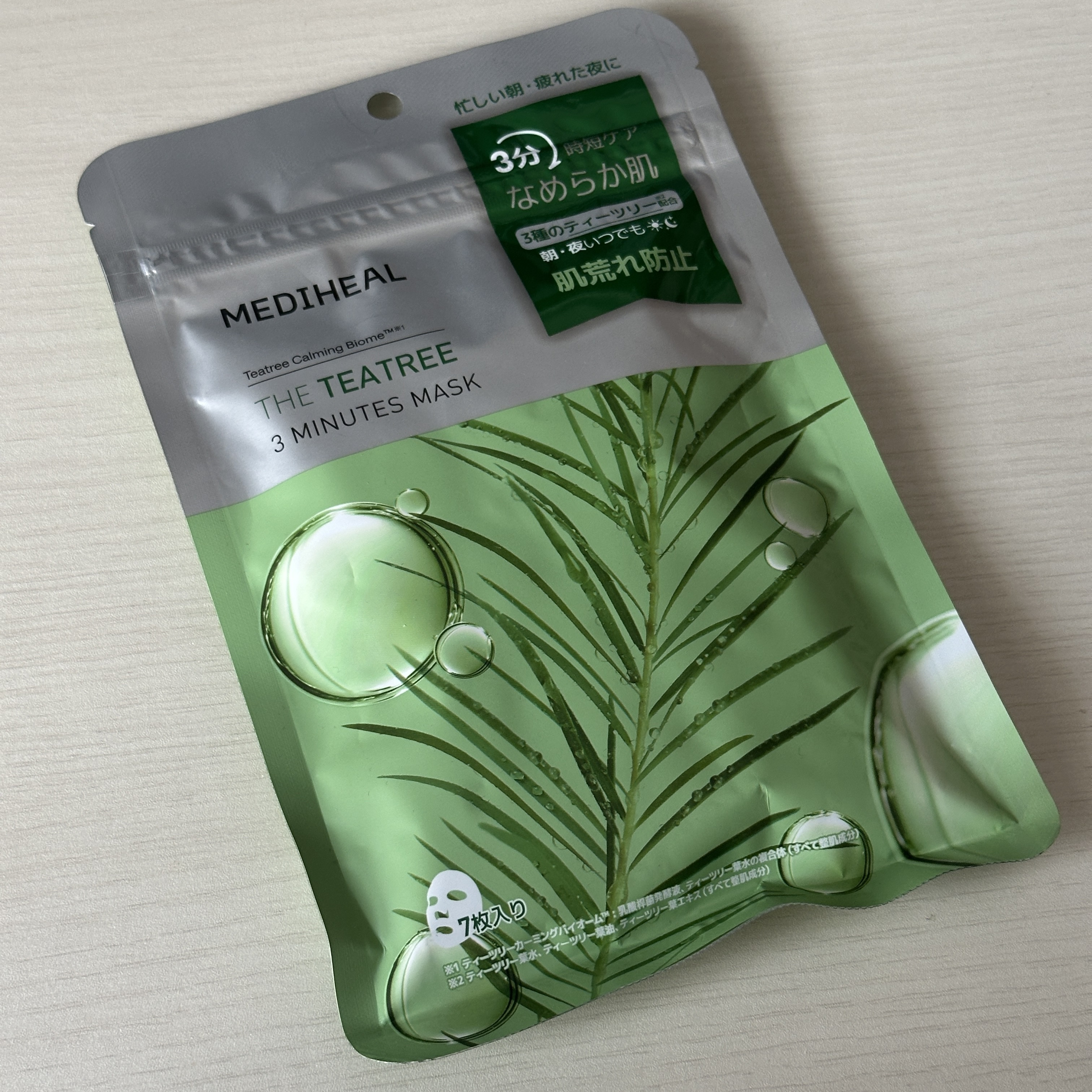 MEDIHEAL
THE ティーツリー 3ミニッツ マスク


メディヒールのマスクは何回もリピしています！

鎮静成分が入っているので肌荒れした時におすすめです！

最近はコンビニでも買えます

是非使ってみてください！