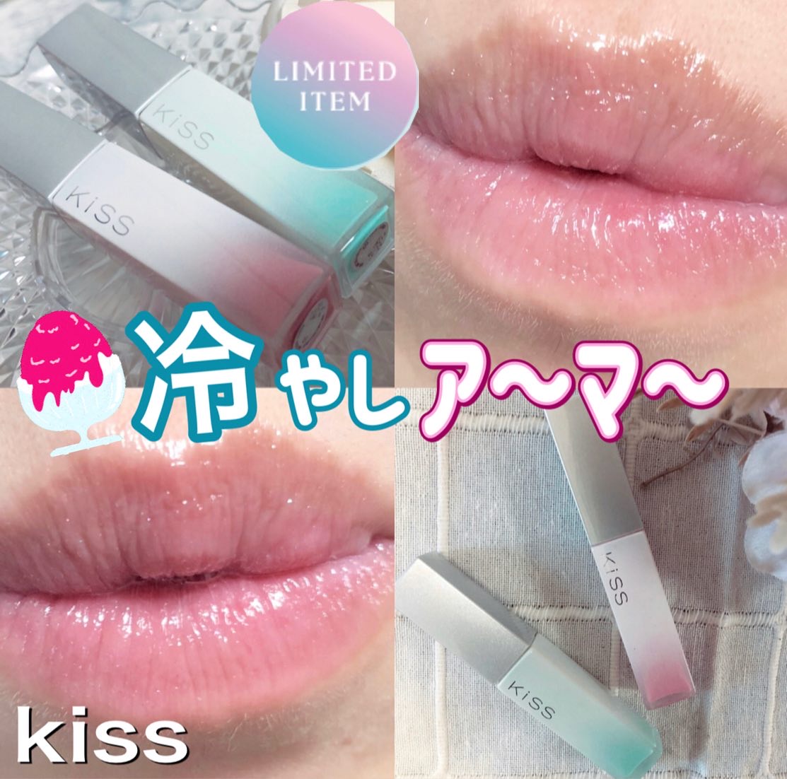 キス　アイスアーマー/KiSS/口紅を使ったクチコミ（1枚目）