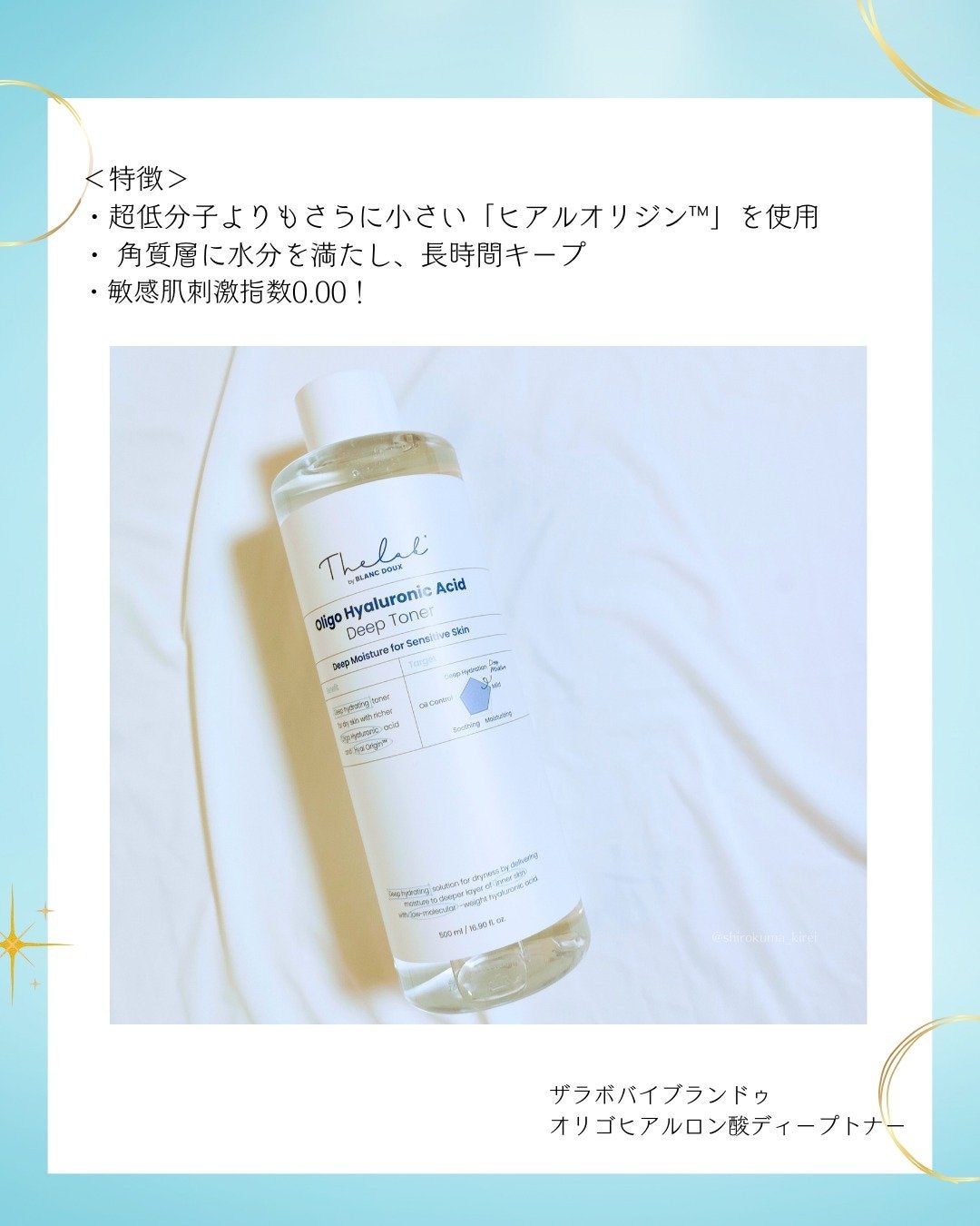 オリゴヒアルロン酸 5000 トナー/THE LAB by blanc doux(ザラボバイブランドゥ)/化粧水を使ったクチコミ(2枚目)