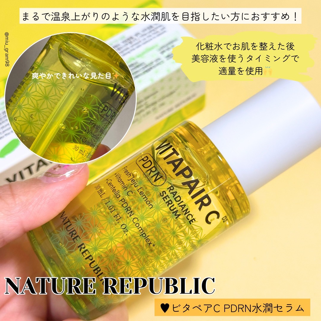 ビタペアCPDRN水潤セラム/ネイチャーリパブリック/美容液を使ったクチコミ（2枚目）