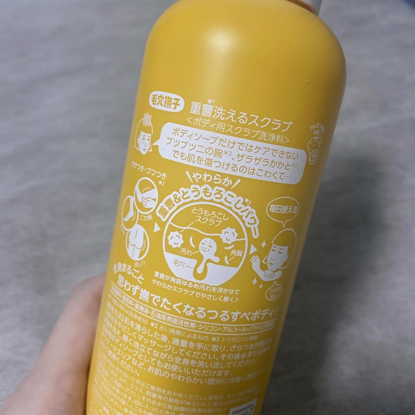 毛穴撫子 重曹洗えるスクラブ/毛穴撫子/ボディスクラブを使ったクチコミ(5枚目)