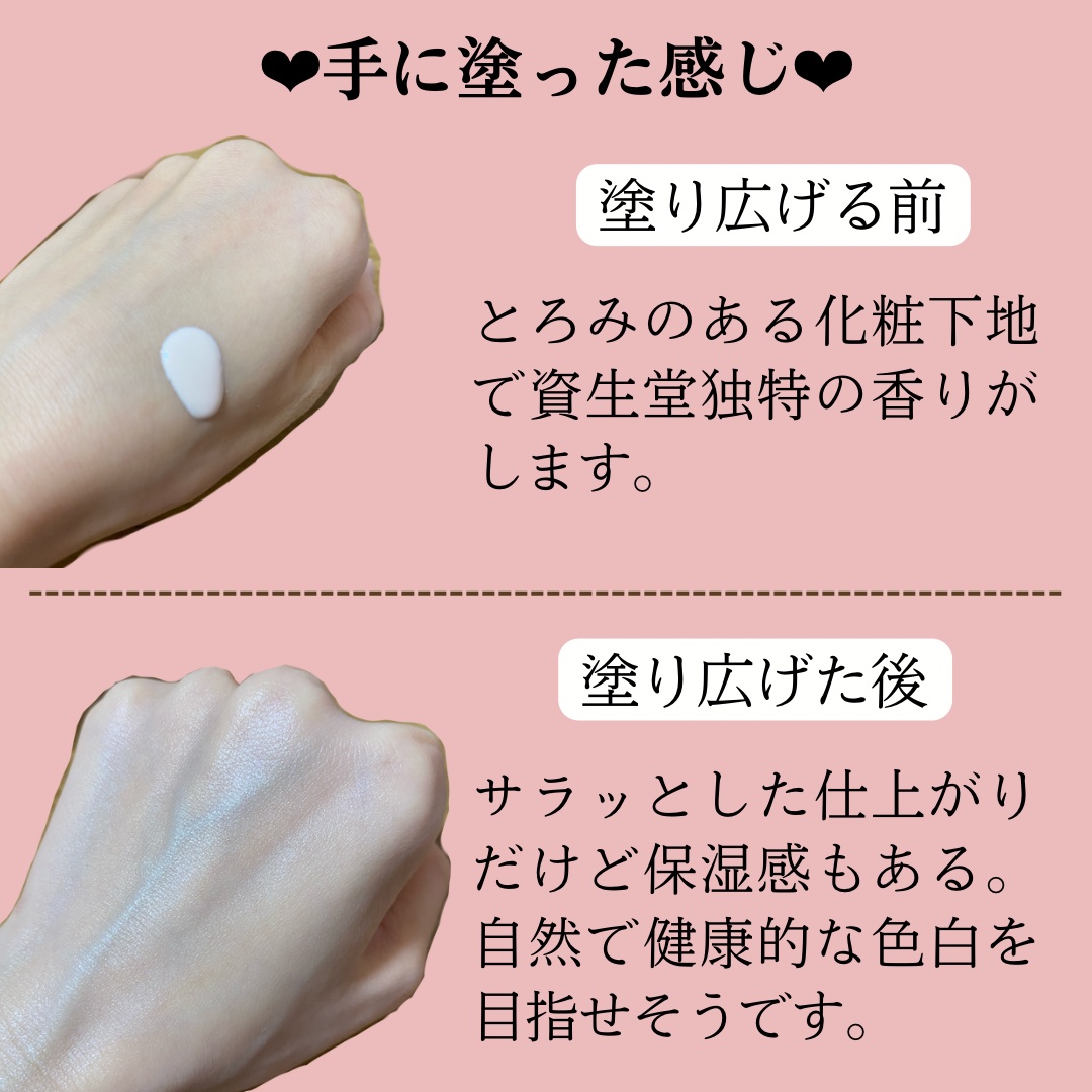 ドラマティックスキンセンサーベース NEO/マキアージュ/化粧下地を使ったクチコミ（3枚目）