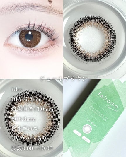 feliamo 1day/feliamo/ワンデー(1DAY)カラコンを使ったクチコミ(2枚目)