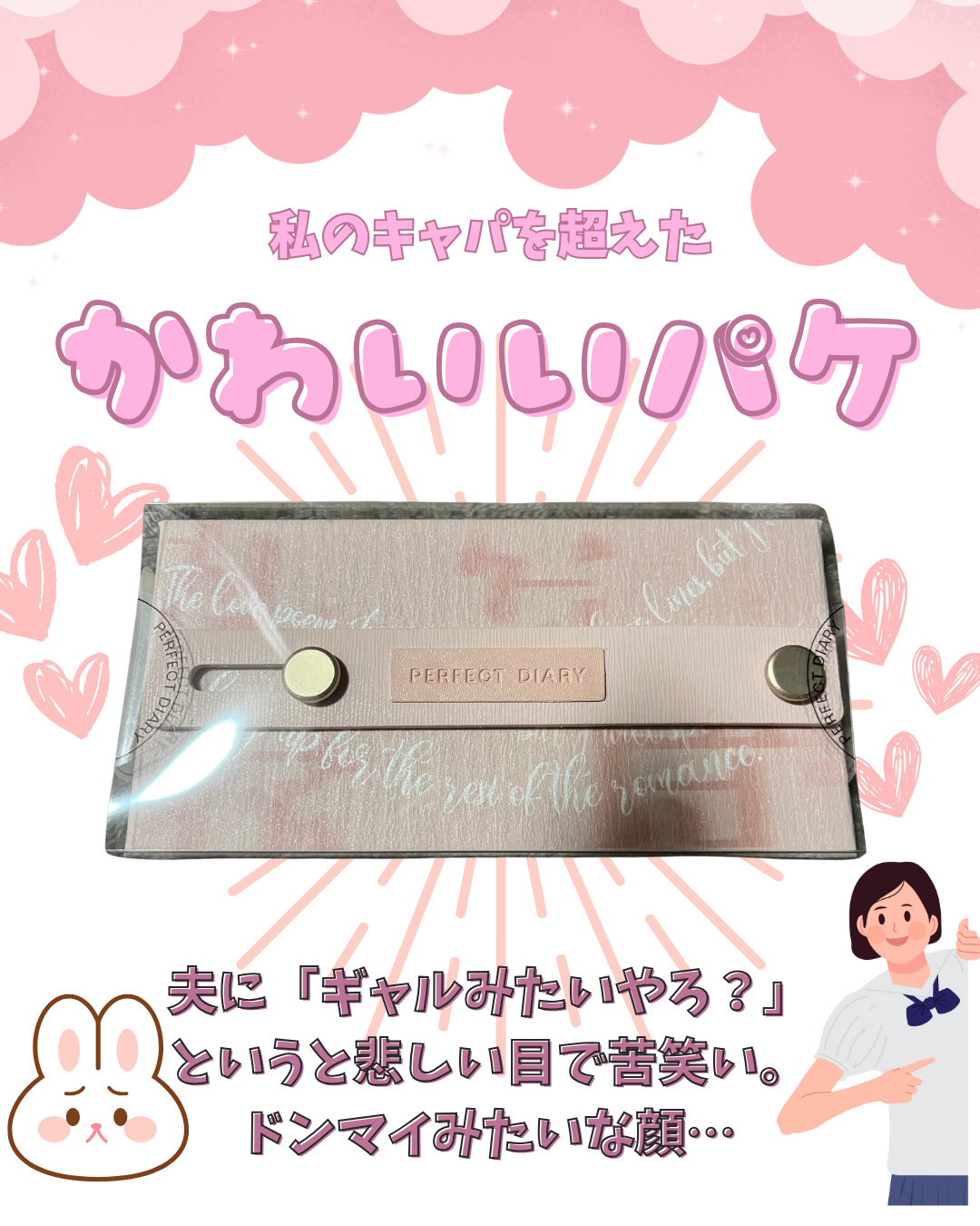 デザイナーアイズ＆チークパレット/PERFECT DIARY/アイシャドウを使ったクチコミ（2枚目）