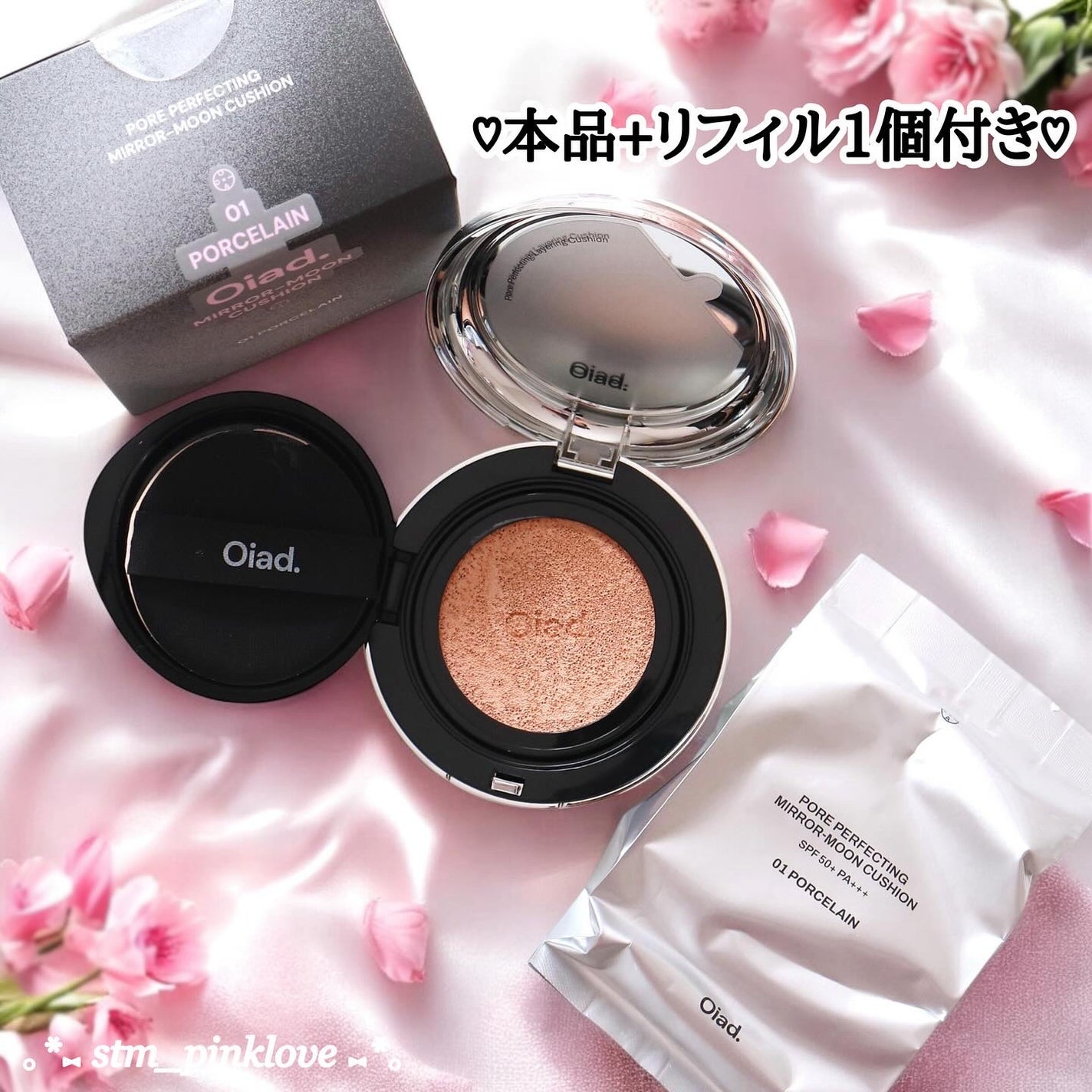 ポアパーフェクティング ミラームーンクッション/oiad/クッションファンデーションを使ったクチコミ(2枚目)