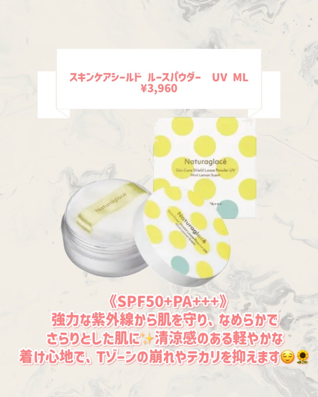 UVプロテクションベースML/ナチュラグラッセ/化粧下地を使ったクチコミ(3枚目)