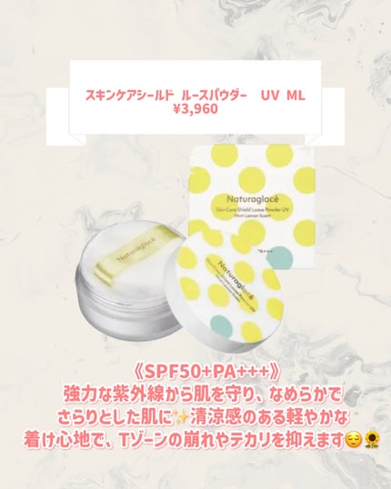 UVプロテクションベースML/ナチュラグラッセ/化粧下地を使ったクチコミ(3枚目)