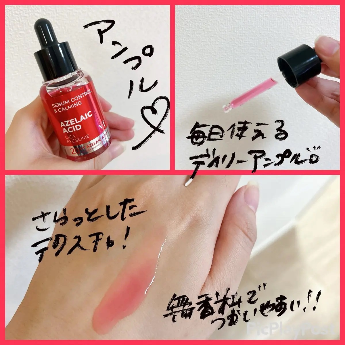 A1カーミング アンプル/VT/美容液を使ったクチコミ（3枚目）