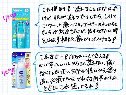 んにゃ on LIPS 「元々アトピーがひどく結構肌自体弱いです…❕日焼け止めって個人的..」(5枚目)