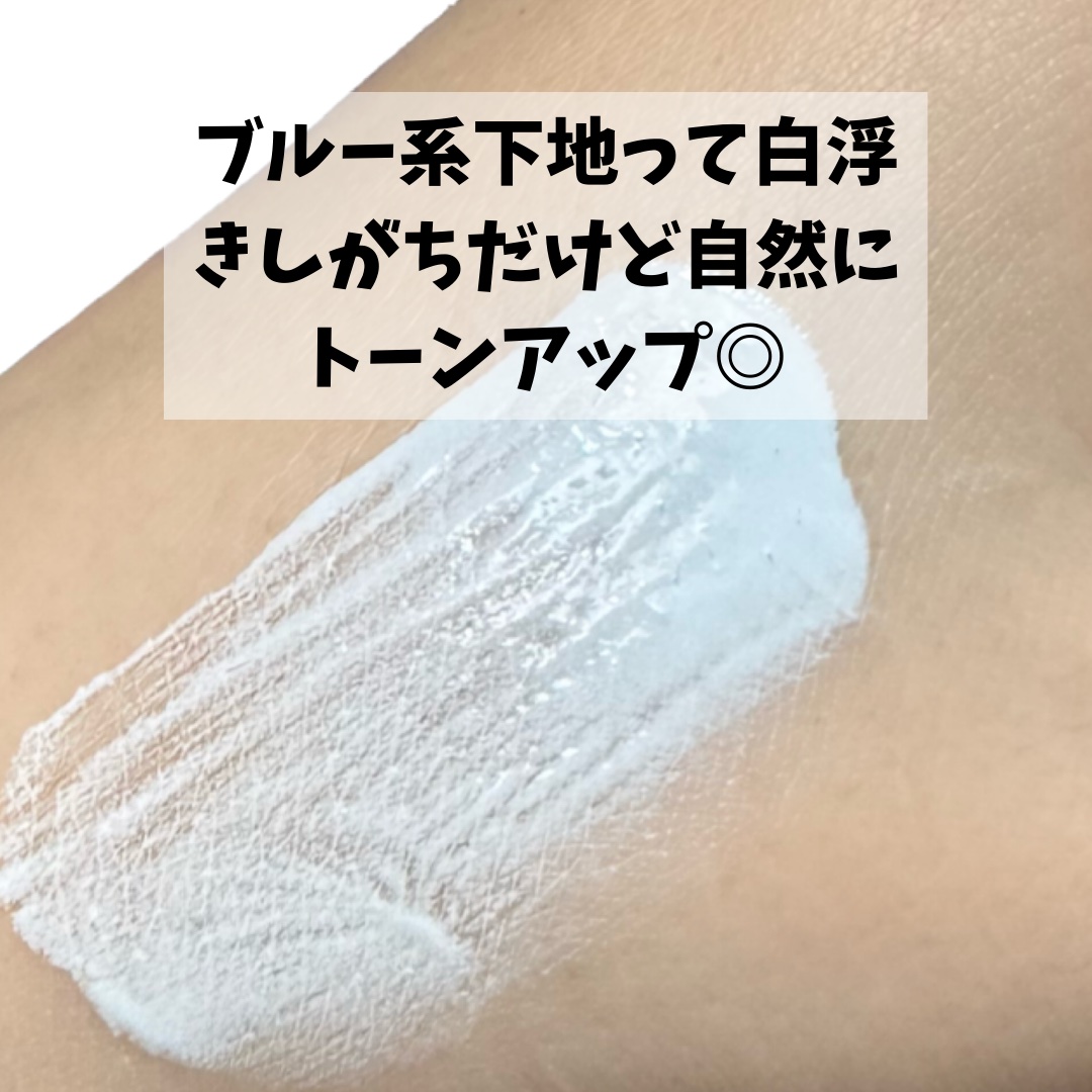 キスミー フェルム ベースディレクション　カラーコントロールプライマー/キスミー フェルム/化粧下地を使ったクチコミ（3枚目）