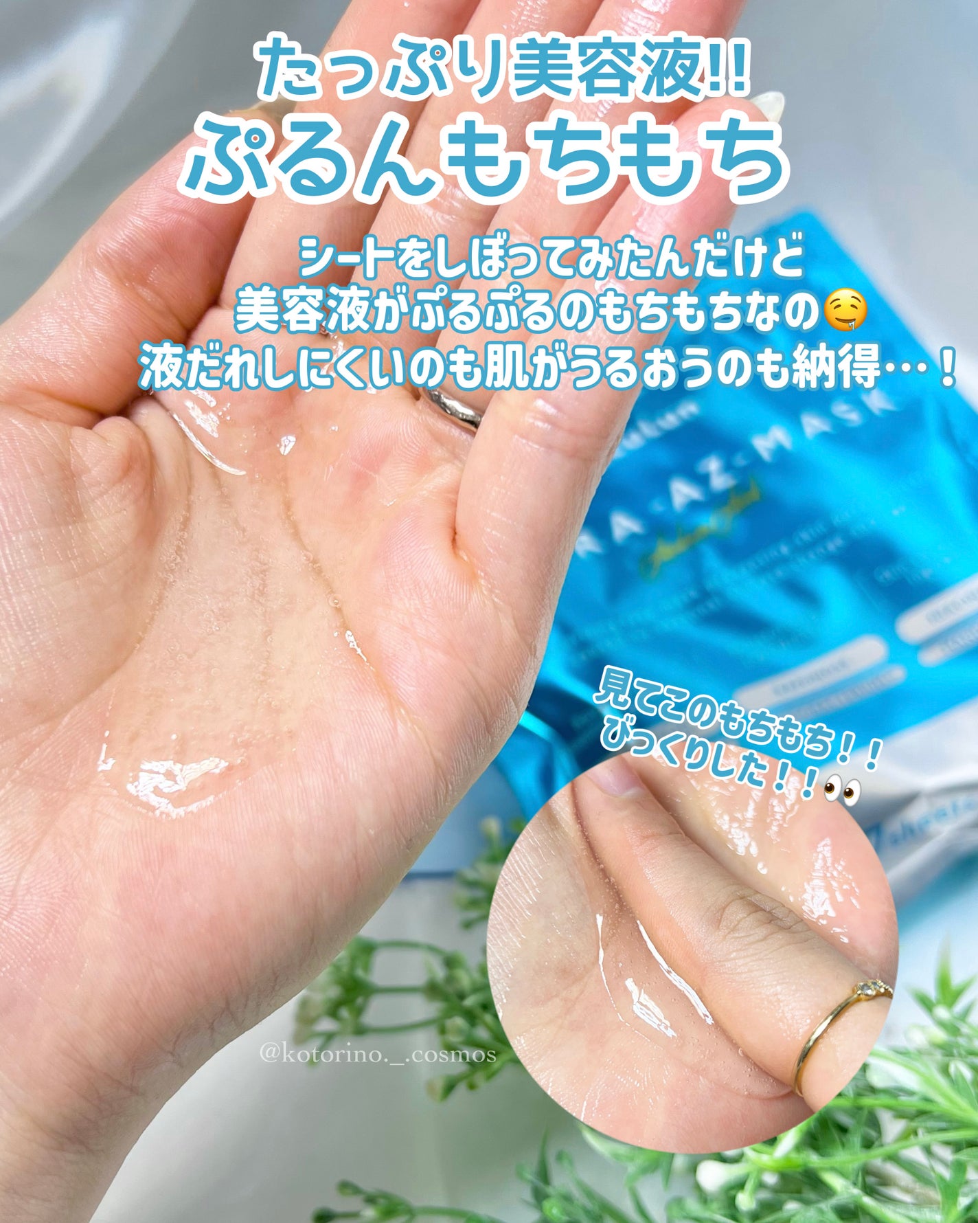 ルルルン ハイドラ AZ マスク/ルルルン/シートマスク・パックを使ったクチコミ(5枚目)