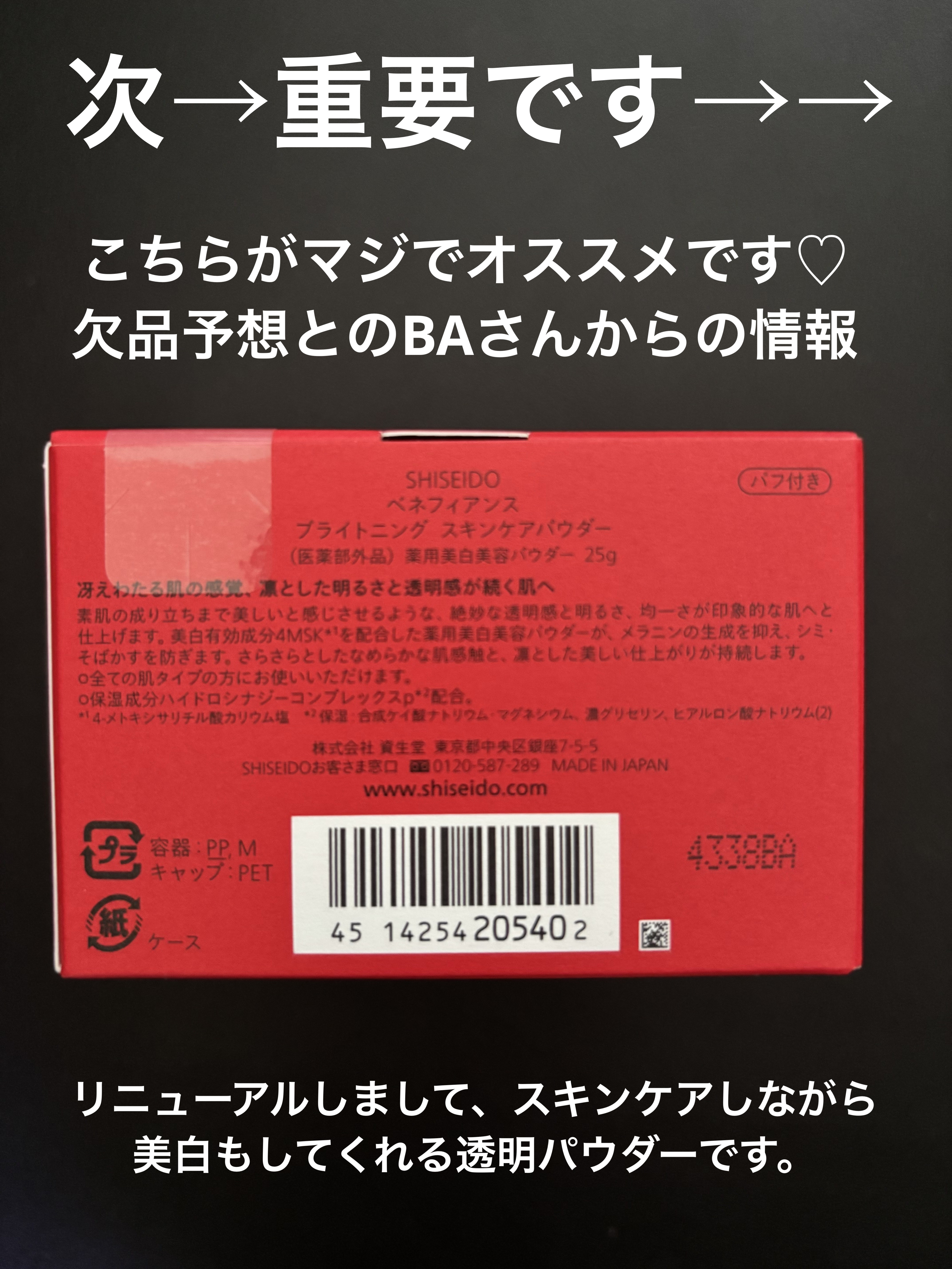 ベネフィアンス ブライトニング スキンケアパウダー/SHISEIDO/プレストパウダーを使ったクチコミ（3枚目）