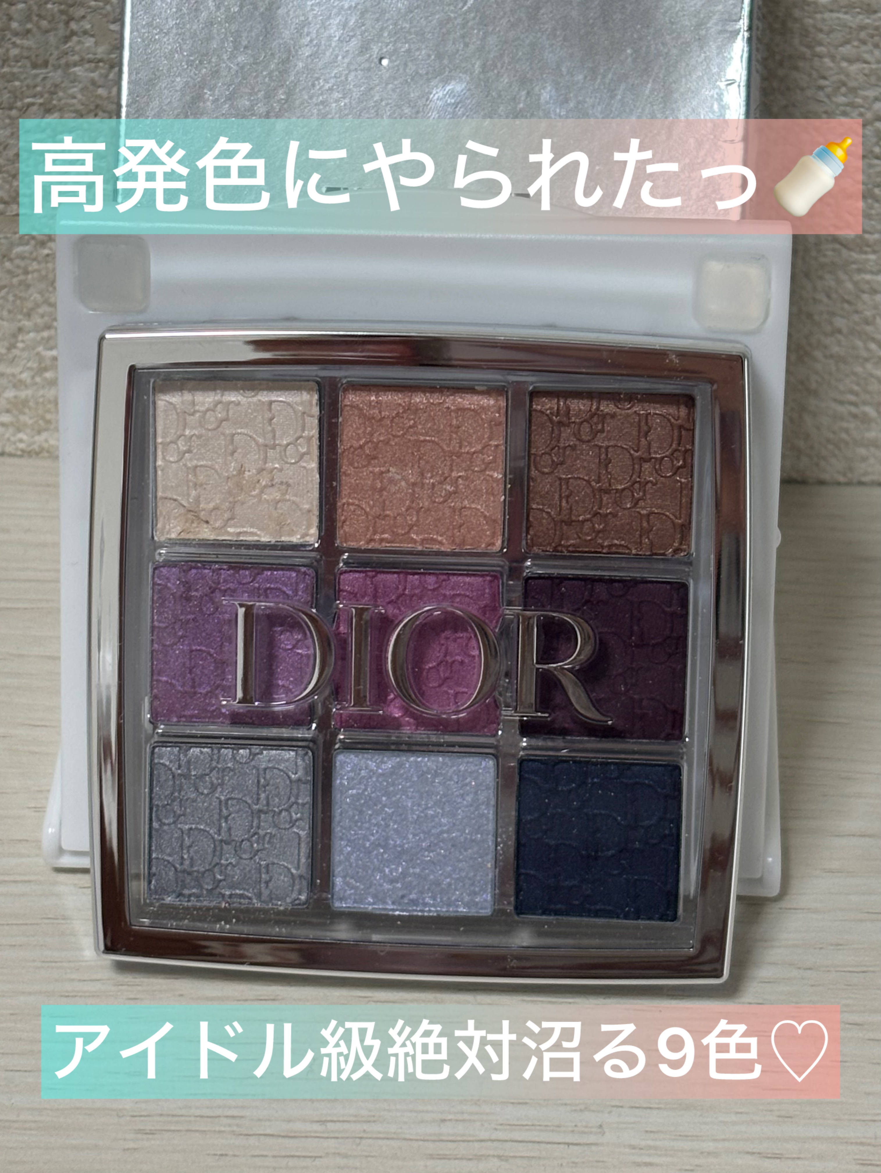 ディオール バックステージ アイ パレット/Dior/アイシャドウパレットを使ったクチコミ（1枚目）