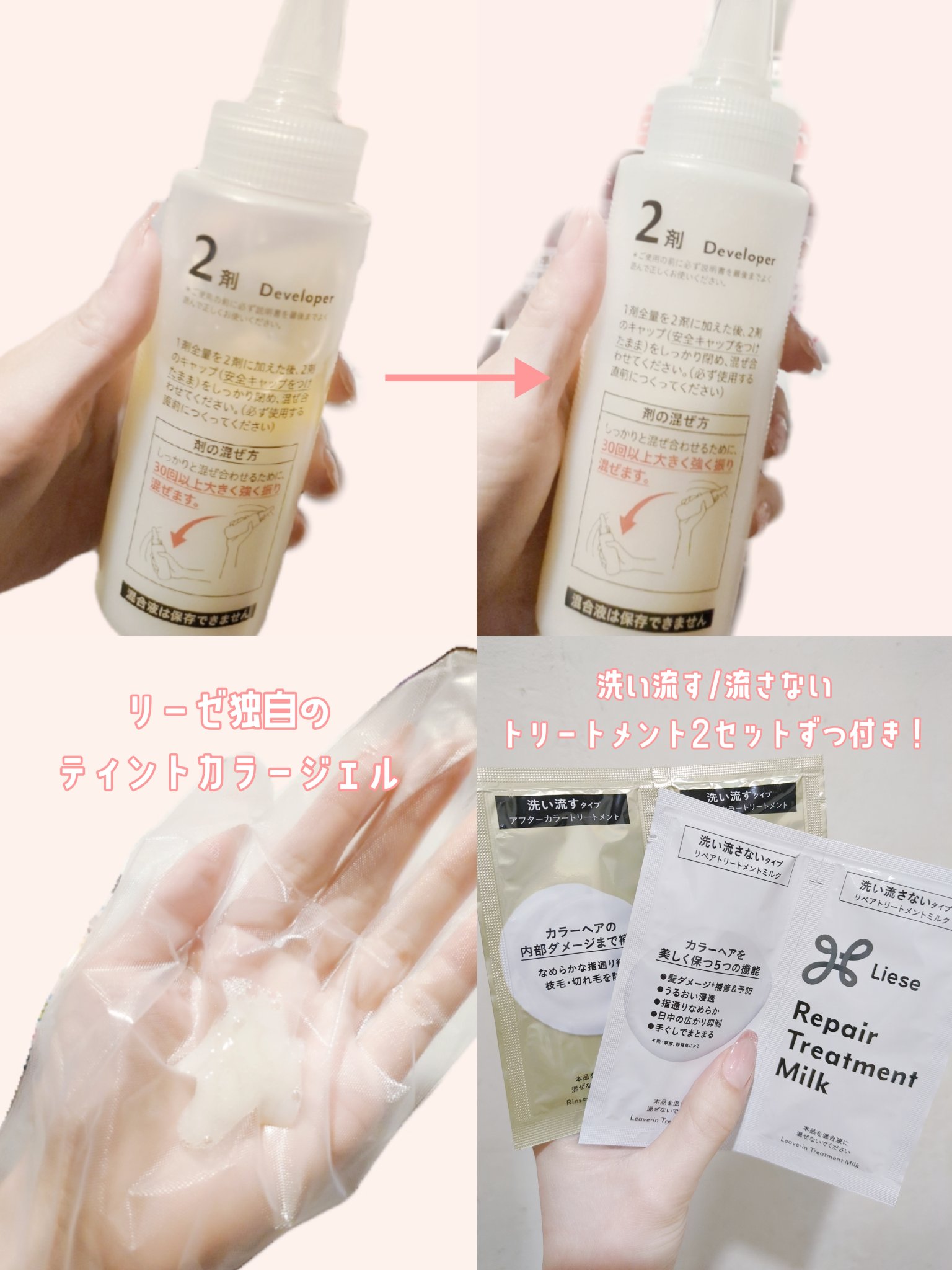 リーゼ ティントカラージェル/リーゼ/ヘアカラーを使ったクチコミ（3枚目）