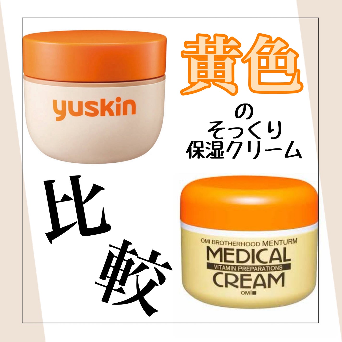 メディカルクリームG(薬用クリームG)/メンターム/ハンドクリームを使ったクチコミ(1枚目)