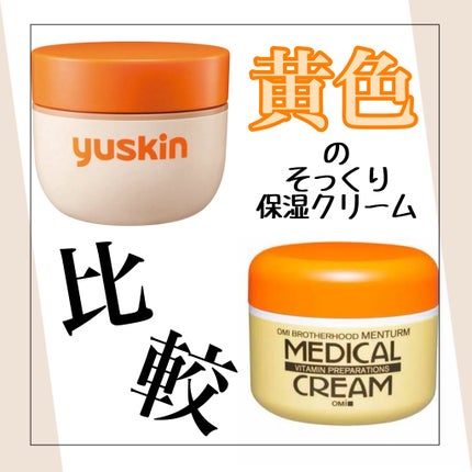 メディカルクリームG(薬用クリームG)/メンターム/ハンドクリームを使ったクチコミ(1枚目)