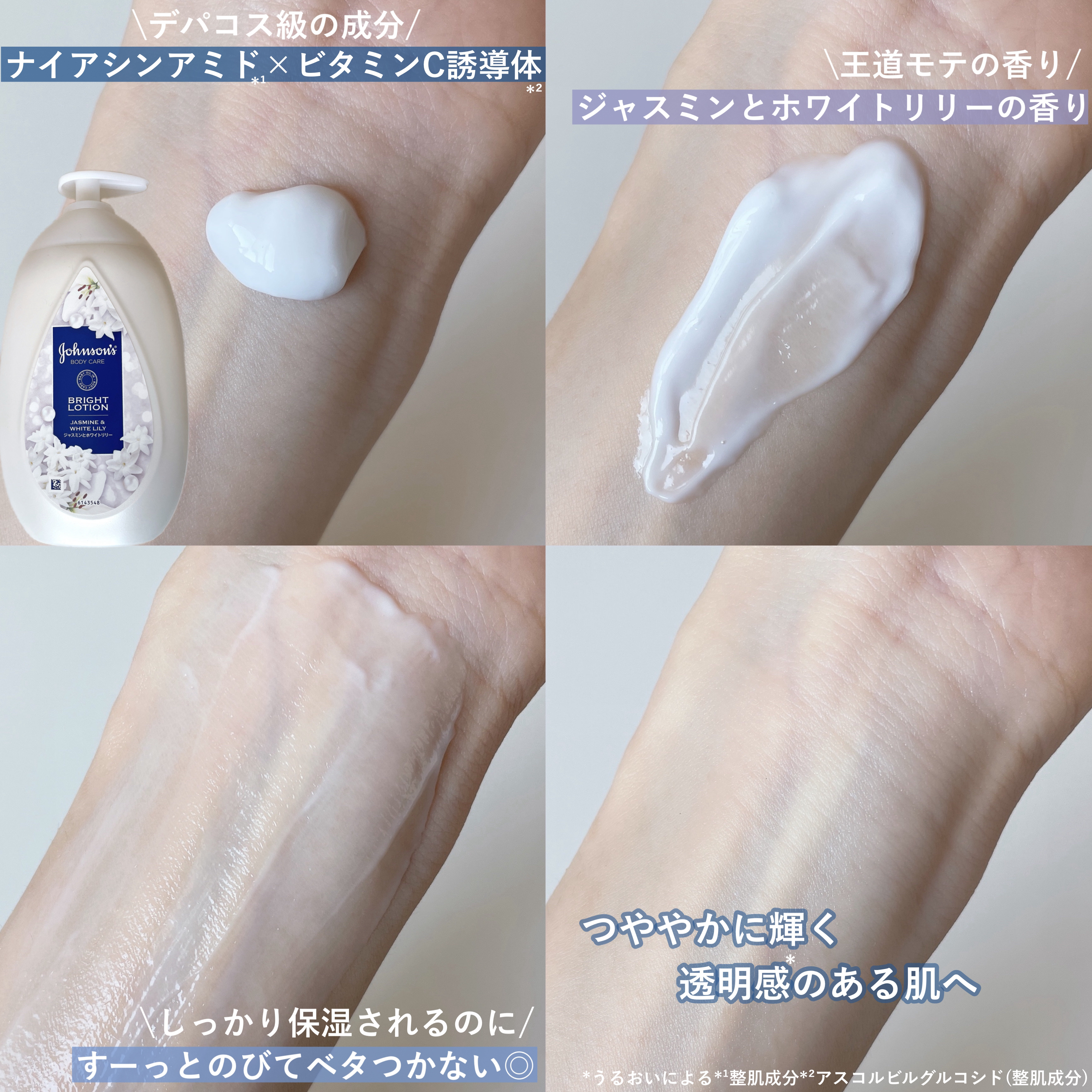 バイブラント ラディアンス　アロマミルク/ジョンソンボディケア/ボディミルクを使ったクチコミ（3枚目）