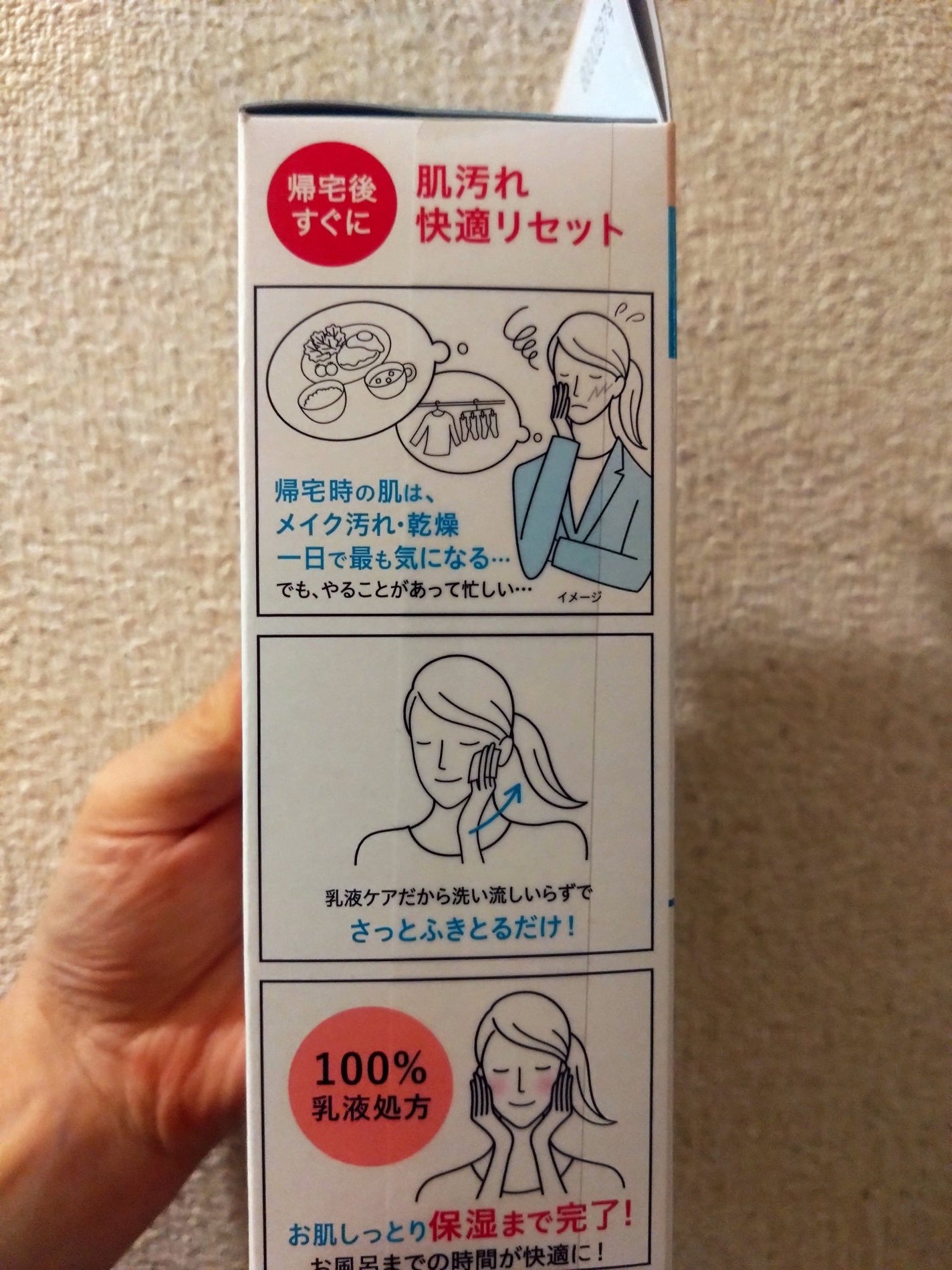 キュレル 潤浸保湿 乳液ケアメイク落とし/キュレル/ミルククレンジングを使ったクチコミ(2枚目)