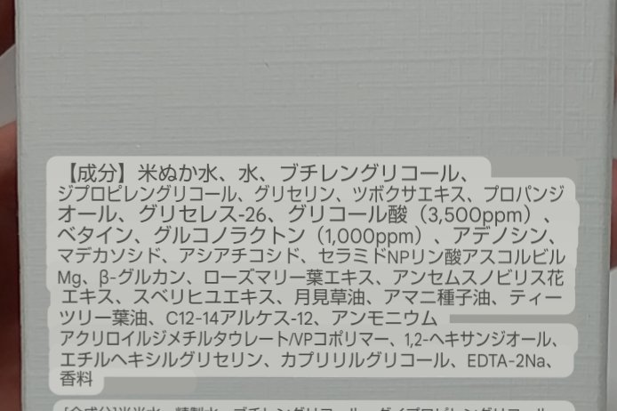ヴィーガンAHA PHA アンプル/ureun/美容液を使ったクチコミ（3枚目）