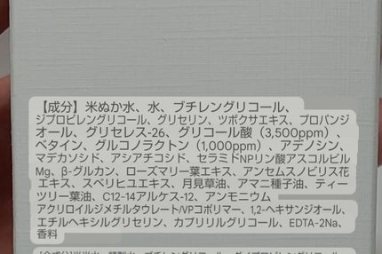 ヴィーガンAHA PHA アンプル/ureun/美容液を使ったクチコミ(3枚目)