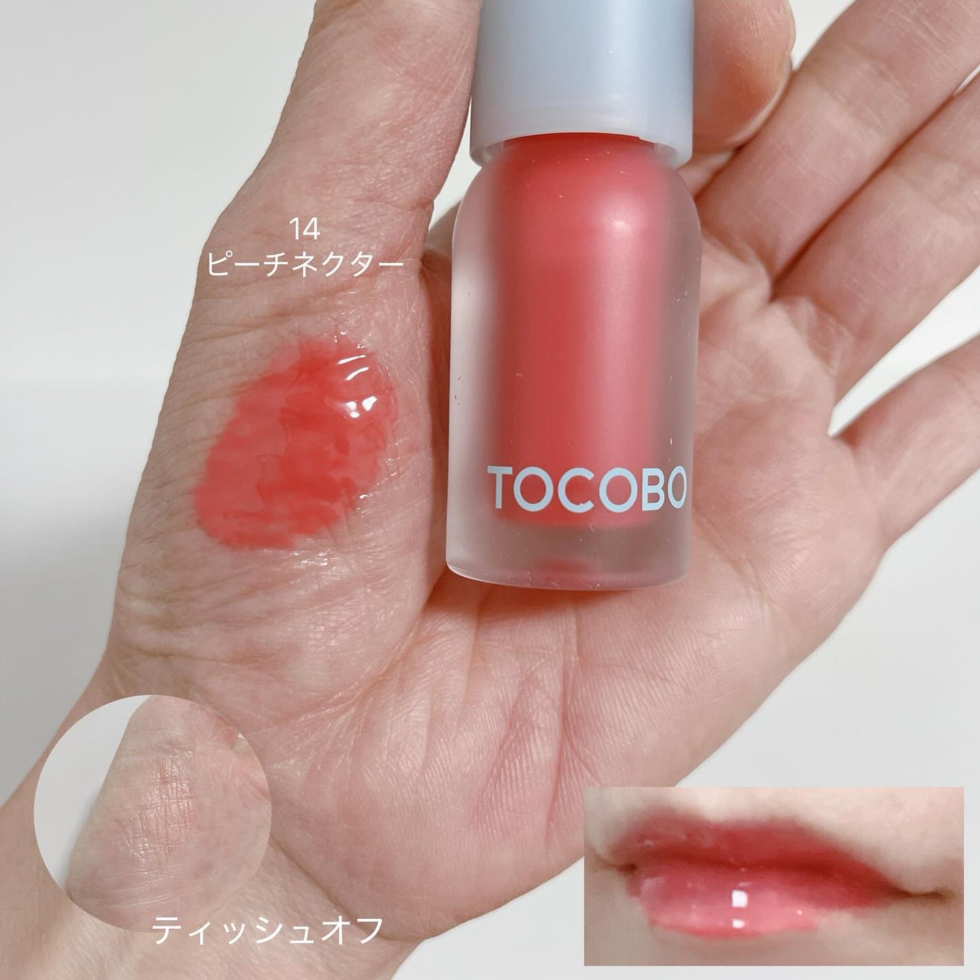 ジューシーベリープランピングリップオイル/TOCOBO/リップグロスを使ったクチコミ(4枚目)