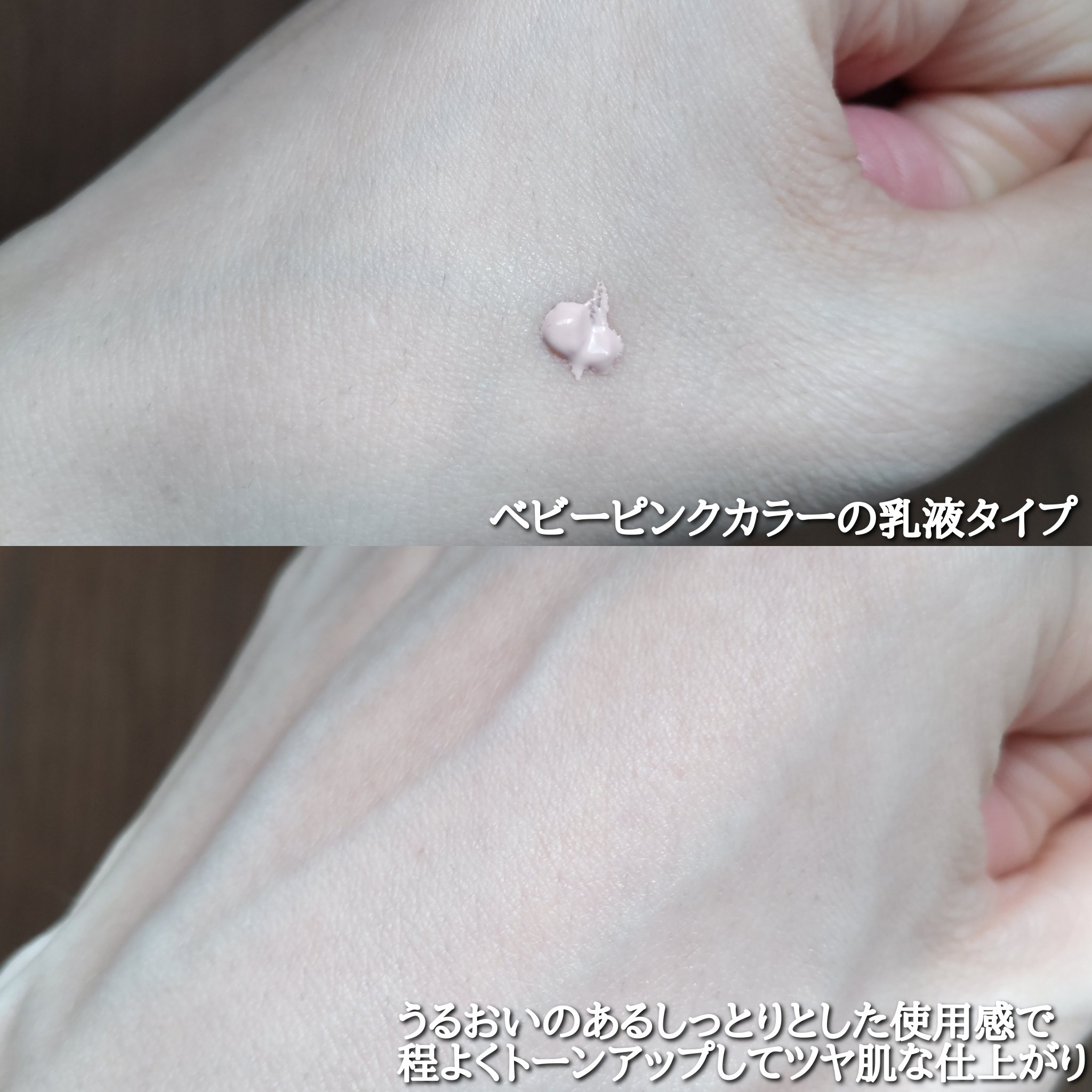 エリクシール　デーケアレボリューション　トーンアップ　SP+　aa/エリクシール/化粧下地を使ったクチコミ（3枚目）