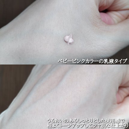 エリクシール デーケアレボリューション トーンアップ SP+ aa/エリクシール/化粧下地を使ったクチコミ(3枚目)