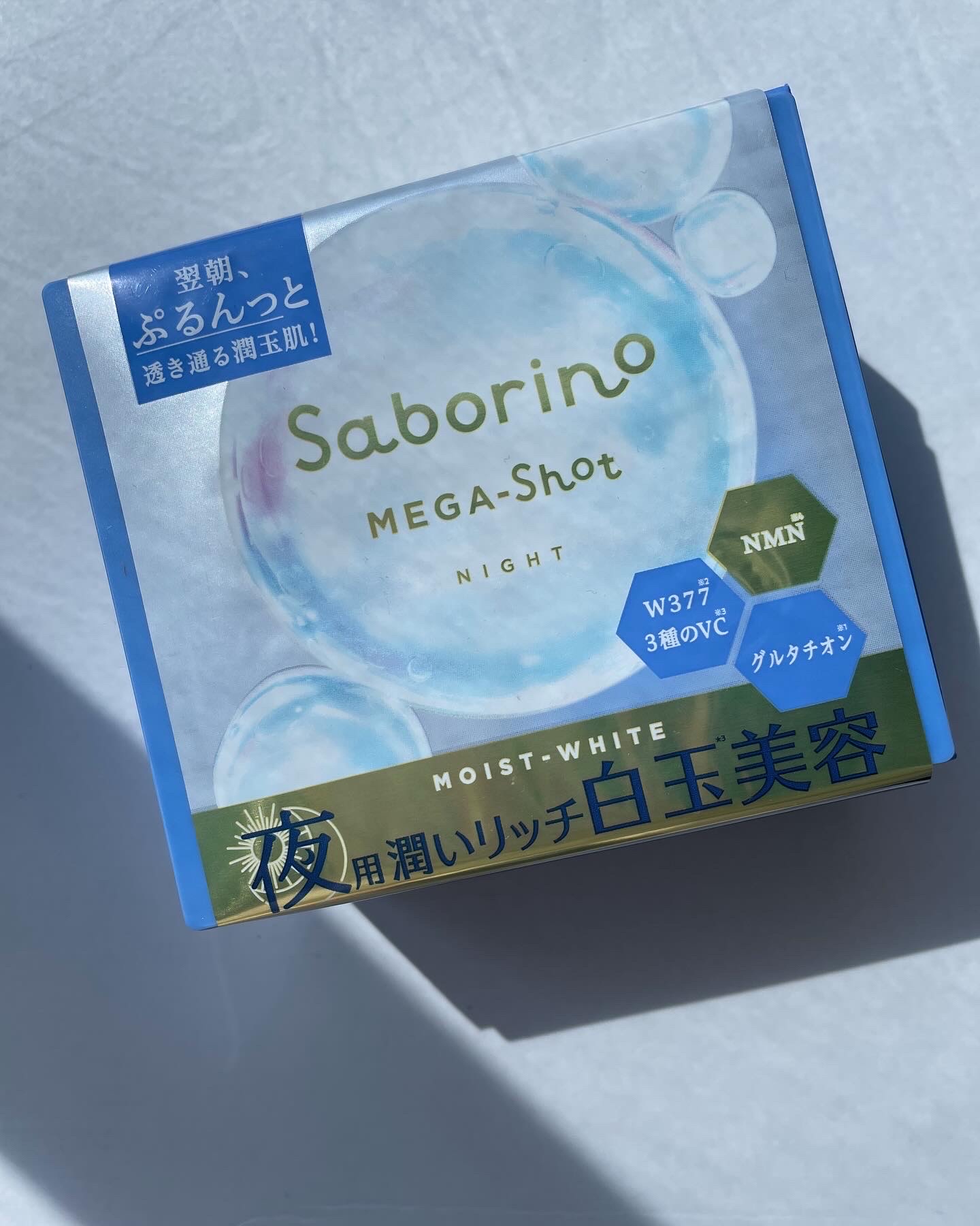 サボリーノ メガショット 夜用白玉美容マスク/サボリーノ/シートマスク・パックを使ったクチコミ（1枚目）