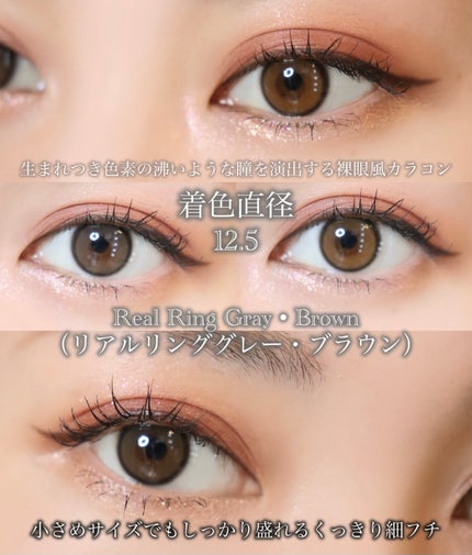 Real Ring 1day/OLENS/ワンデー(1DAY)カラコンを使ったクチコミ(4枚目)